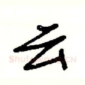 云