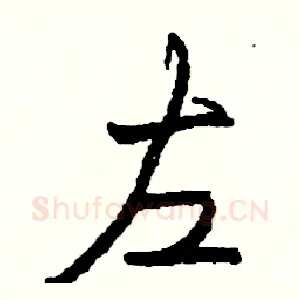 左