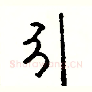 引