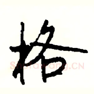 格