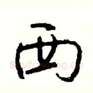 西