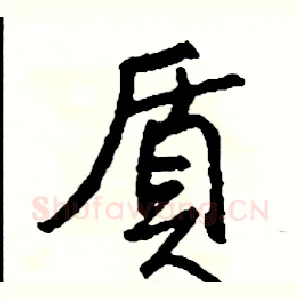 質