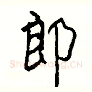 郎