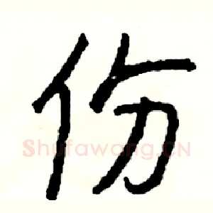 份