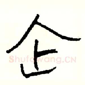 企