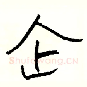 企