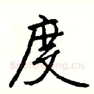 度