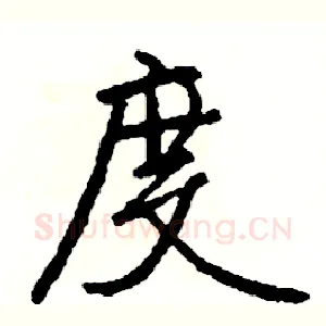 度