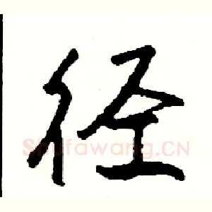 径
