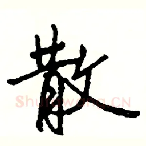 散
