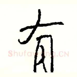 有