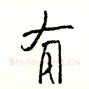 有