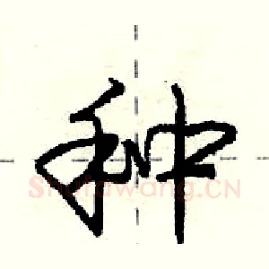 种