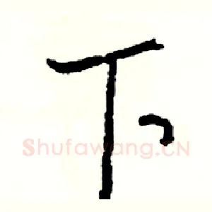 下