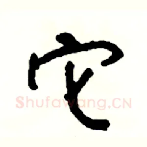 它