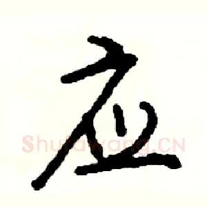 应