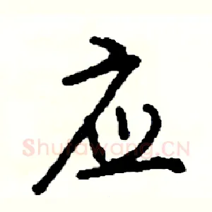 应
