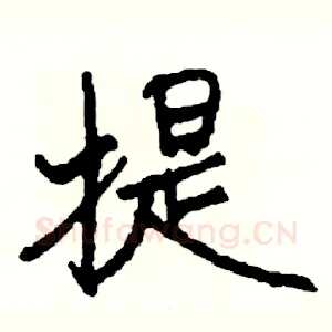提
