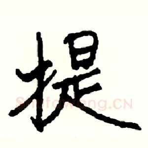 提