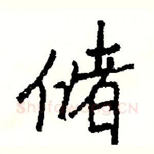储