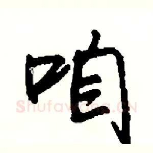 咱