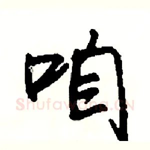 咱