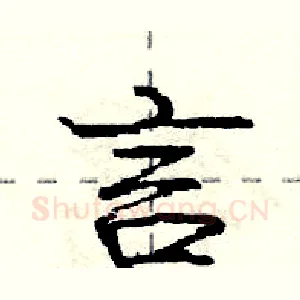 言