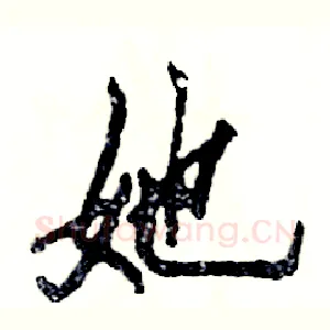 她