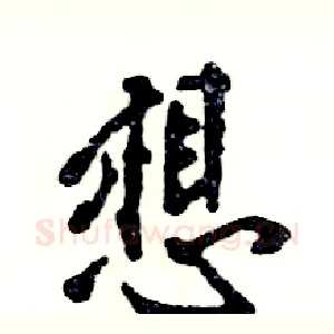 想