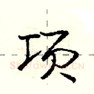 项