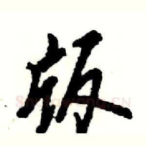 版