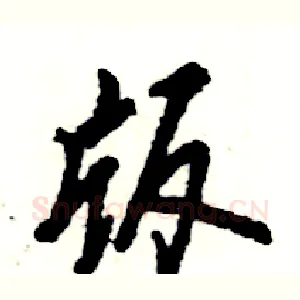 版