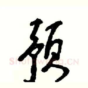 预