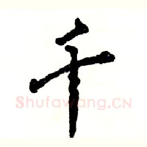 千