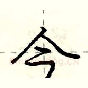 今