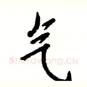 气