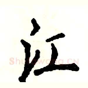 江