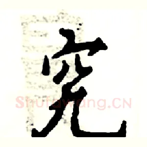 究