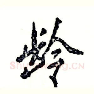 龄