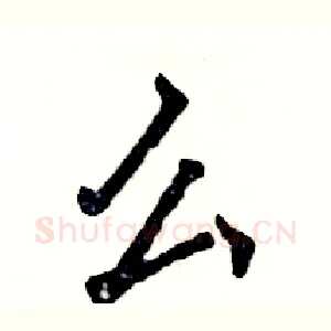 么