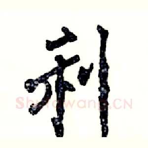 利