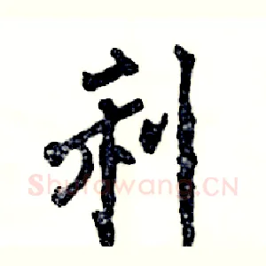 利