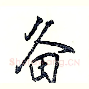 备