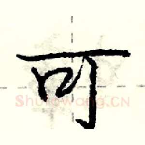 可