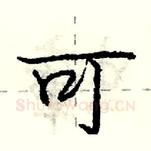 可