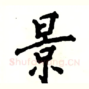 景