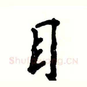 目