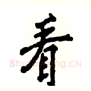 看