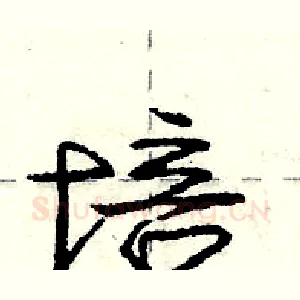 培