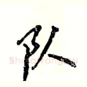 队